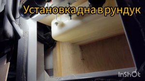 Технический рундук для бака автономного отопителя в потопчину лодки Волжанка 44