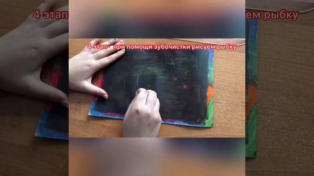 Мастер - класс «Граттаж» смотреть онлайн