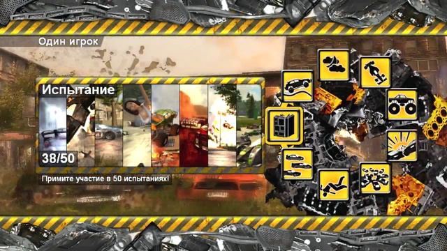 FlatOut 3 #17 Испытание 31-42