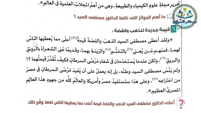 عالم من ذهب | لغة عربية | الصف الثاني الإعدادي | الترم الثاني 2023 смотреть онлайн