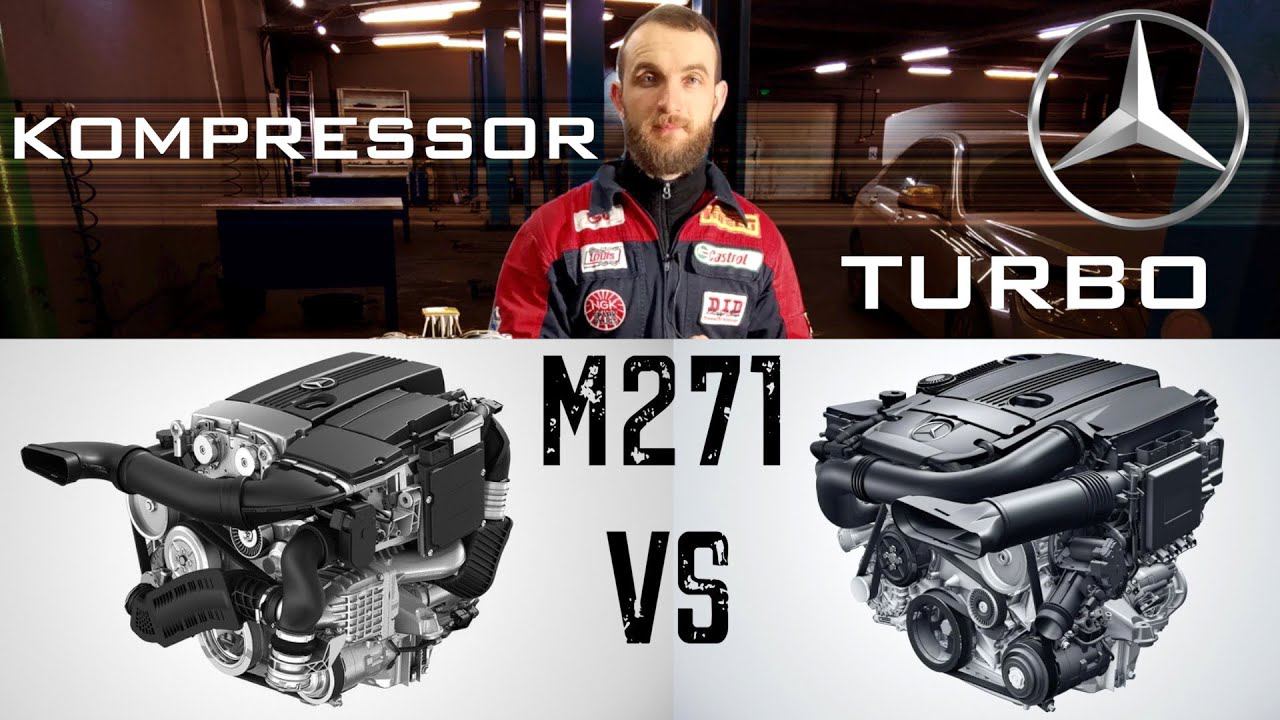 M271 TURBO Vs KOMPRESSOR Сравнение и анализ.  Mercedes  Автошпион