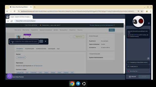 Пример настройки мониторинга и отслеживания изменений на сайте с помощью Browse AI смотреть онлайн