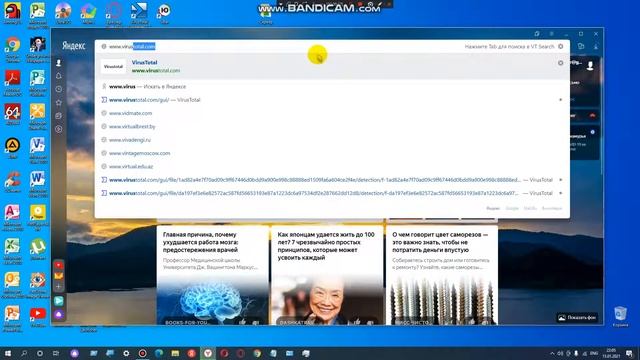 Как скачать вирус тотал смотреть онлайн