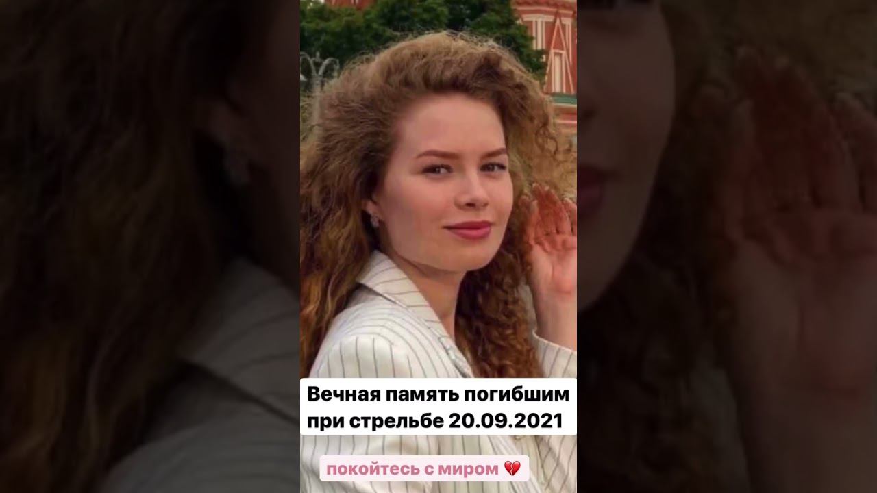 Вечная память погибшим в Перми 20.09.2021 смотреть онлайн