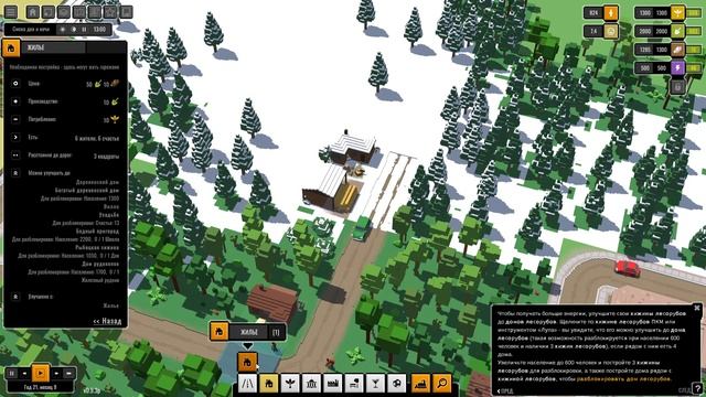 | Urbek City Builder Prologue |  #1 От избы до Богатого дома и Виллы / Пролог без монтажа