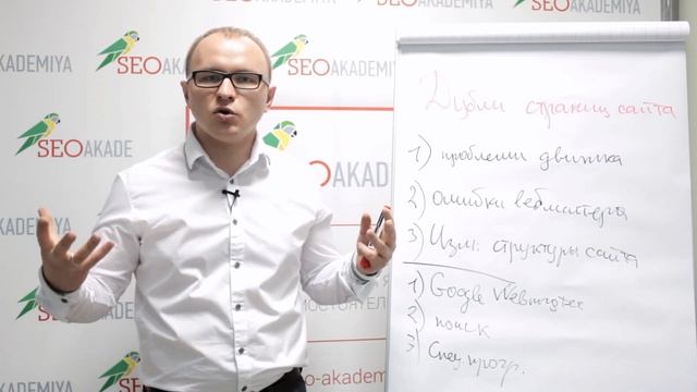 3 основных причины дубликатов страниц. Академия SEO смотреть онлайн
