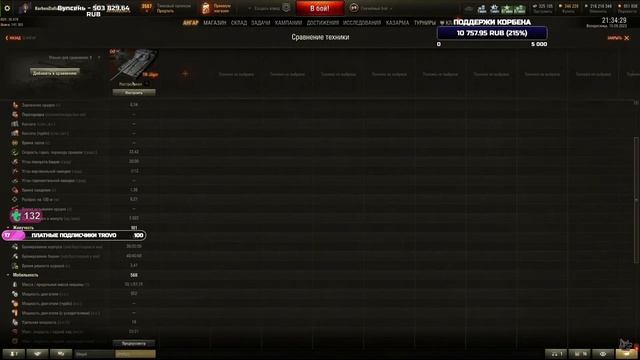 КОРБЕН СМОТРИТ ТТХ НОВЫХ ПРЕМОВ TIII Jager и Jagdtiger Prototype! смотреть онлайн