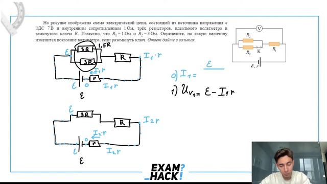 На рисунке изображена схема электрической цепи, состоящей из источника напряжения с ЭДС 7 В - №2997