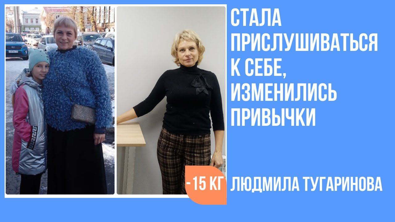 Людмила похудела на 15 кг в 4х недельной программе без диет и тренажеров, отказалась от сладкого. смотреть онлайн