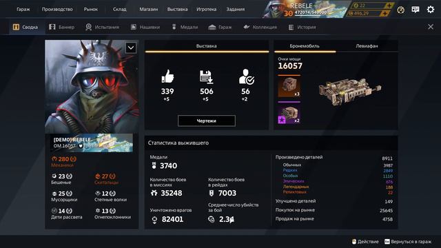 Crossout Клановых Боёв 24871 А СКОЛЬКО ВЫ СЫГРАЛИ КЛАНОВЫХ БОЁВ??? смотреть онлайн