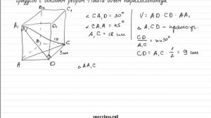 Найти объем параллелепипеда (геометрия от bezbotvy)