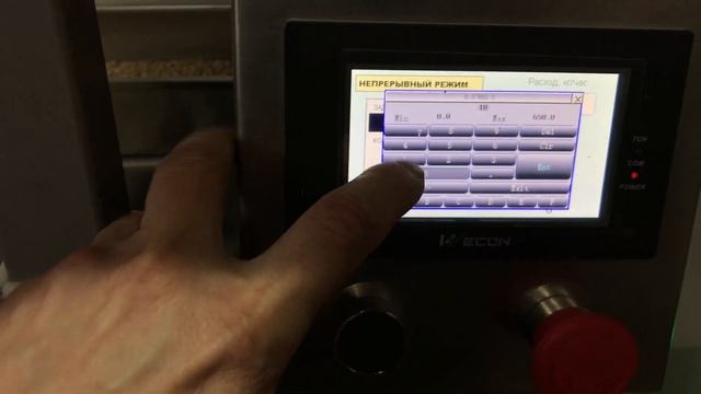 Расходомер сыпучих продуктов
