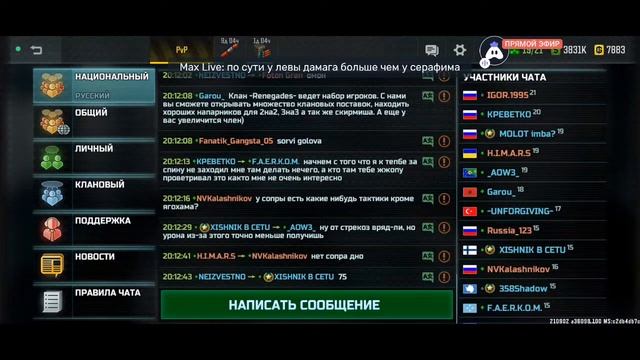 Мужской Стрим смотреть онлайн