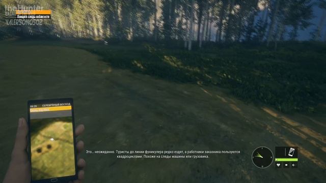 TheHunter COTW 02 - Plans Are Derailed /mission/