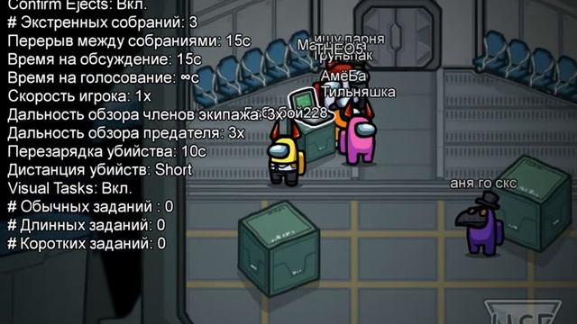 Among Us тест видео на звук смотреть онлайн