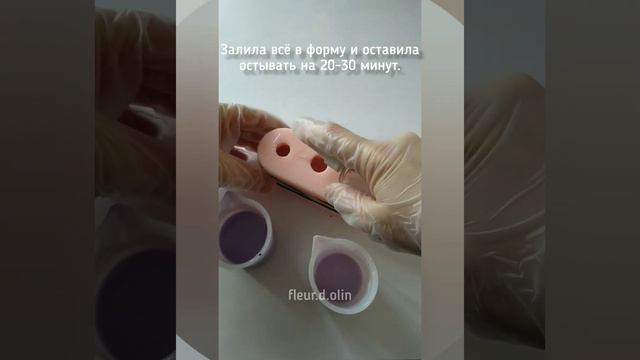 8 марта #fleurdolin #мыловарение #творчество смотреть онлайн
