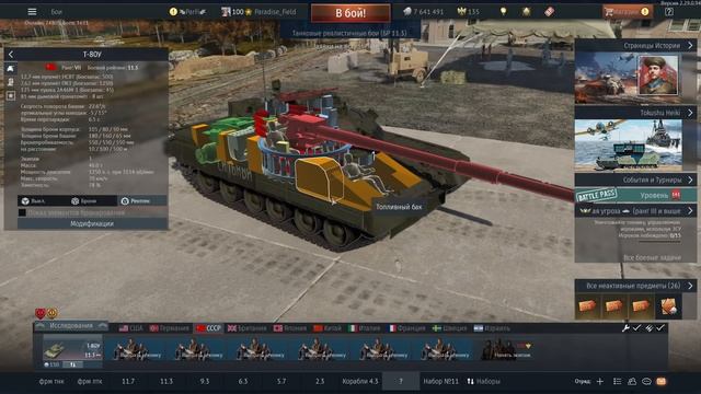 СИЛЬНЫЙ ГАЙД на МОДУЛЬНУЮ СТРЕЛЬБУ (УРОН) в War Thunder