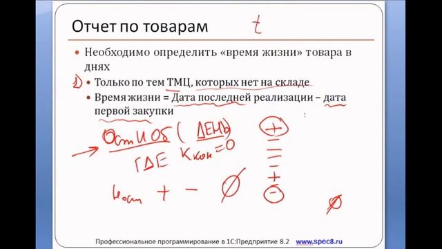 Программирование 1С 8.2 (базовый курс ч. 3) Разработка отчетов смотреть онлайн