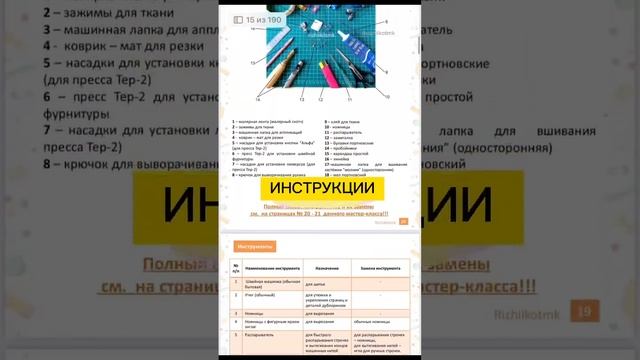 Готовые мастер-классы по пошиву развивающих книжек для детей смотреть онлайн