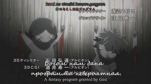 "Дневник Будущего" Опенинг 1 с русскими субтитрами.