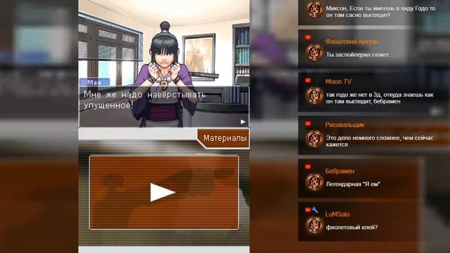 Phoenix Wright: Ace Attorney: Trials and Tribulations - 4 часть прохождения игры на русском языке смотреть онлайн