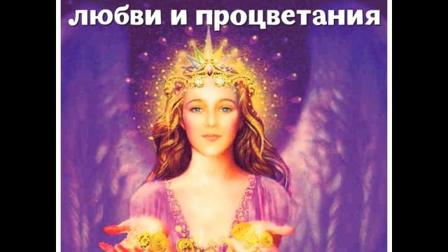Медитация любви и процветания #медитацияналюбовь #медитациянапроцветание смотреть онлайн