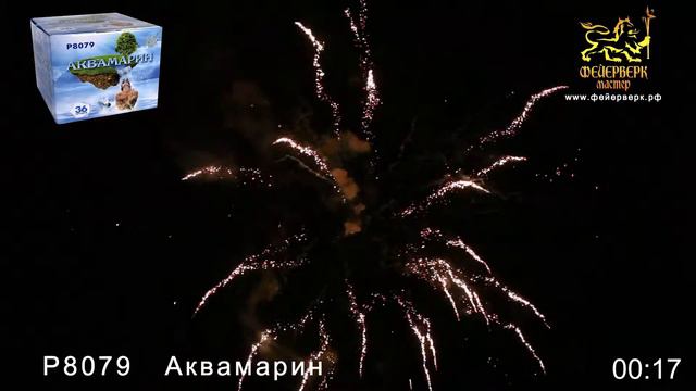Р8079 Аквамарин 2015 смотреть онлайн
