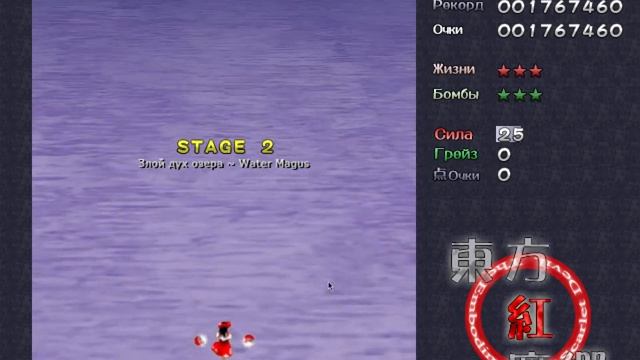 Пытаюсь выжить первые 10 минут игры в Touhou 6 на нормальной сложности смотреть онлайн