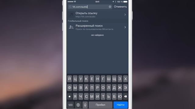 VK 2.2 - Версия для iPhone 6, 6 Plus и iPad - Возвращаем музыку! смотреть онлайн