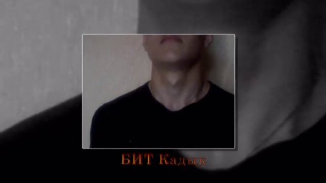 БИТ Кадык смотреть онлайн
