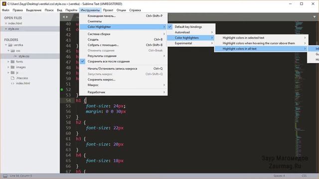 Установка и обзор плагина Color Highlighter в Sublime Text смотреть онлайн