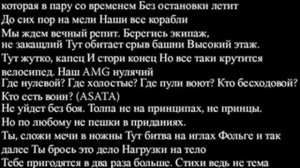 Эндшипиль и мияги бада бум текст