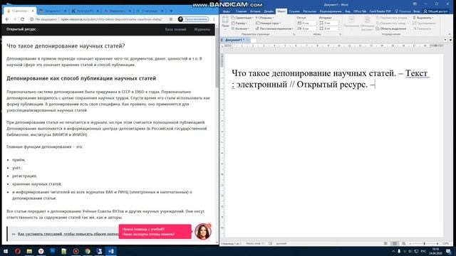 ГОСТ Р 7.0.100 - 2018 Описание статьи из интернета без автора смотреть онлайн