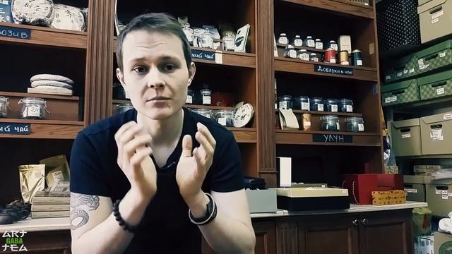 Что такое Габа чай, GABA - ГАМК | Art Of Tea