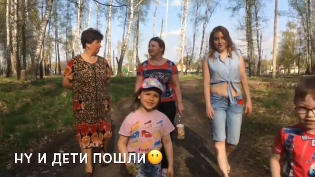 НАШИ ВЫХОДНЫЕ | КУШАЕМ ШАШЛЫКИ | ГУЛЯЕМ ПО ЛЕСУ♥️ смотреть онлайн