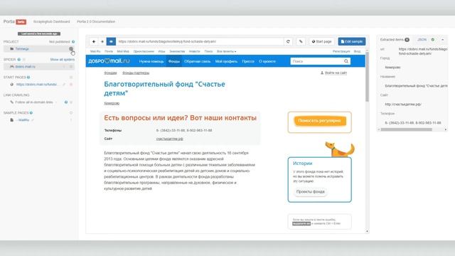Разбираем инструмент для веб-скрейпинга Portia смотреть онлайн