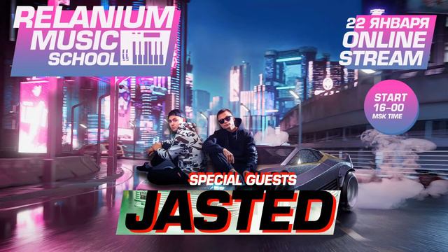 Relanium Music School - Guest Jasted (Ghost Production, Работа с топовыми лейблами, Разбор проектов смотреть онлайн