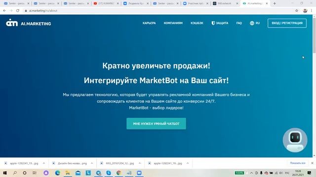 Брифинг вопрос ответ Ai Marketing Наталья Леонтьева 26 01 21 смотреть онлайн