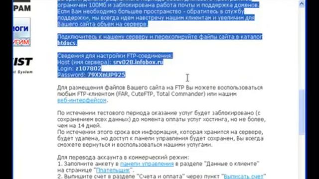 2.3 Регистрируем Дом для Вашего сайта, и даем ему имя! смотреть онлайн