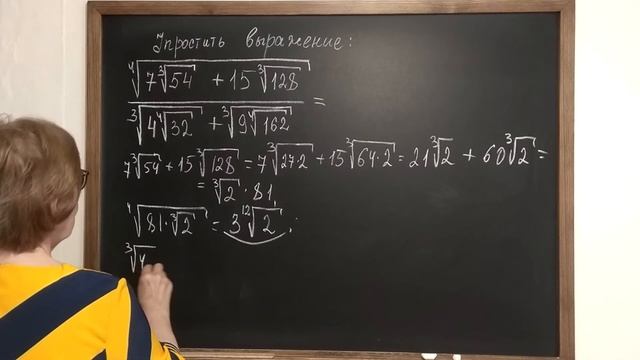 Упрости выражение с корнями. смотреть онлайн