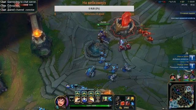 Знакомство с League of Legends Учимся играть =) смотреть онлайн