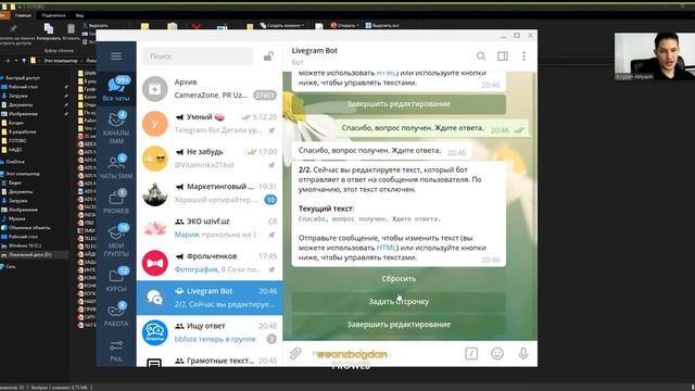 Livegrambot - все сообщения в одной группе/чате + рассылка. Telegram BOT/Телеграм бот. смотреть онлайн