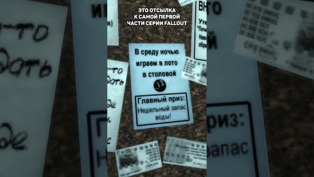 Самая милая отсылка в Fallout 3 смотреть онлайн