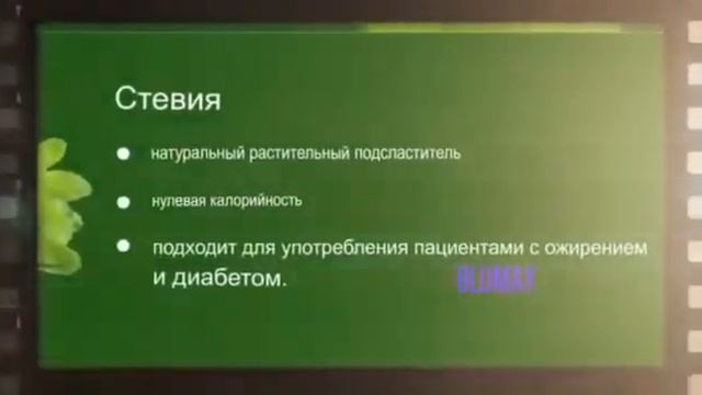 M International . BluMAX инновационный клеточный продукт смотреть онлайн