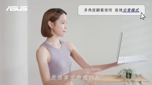 金鐘女神程予希的新閨蜜是它? Zenbook S 13 Flip OLED 輕靈美．力 смотреть онлайн