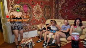 Жесть на СТРИМЕ ! Приехала хозяйка !!