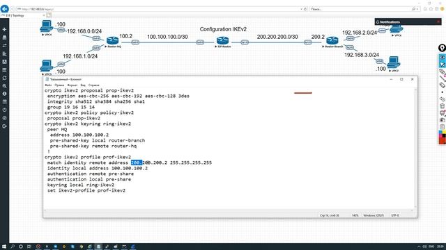 IPsec - part 6 смотреть онлайн