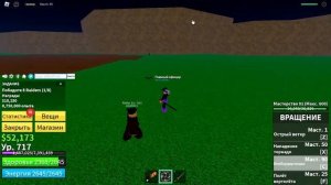 обзор фрукта вращения блокс фруктс