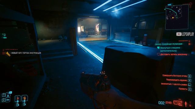 Заказ Семейная Реликвия Cyberpunk 2077, Бестия Амендиарес, заказы. Локация - в описании к видео смотреть онлайн
