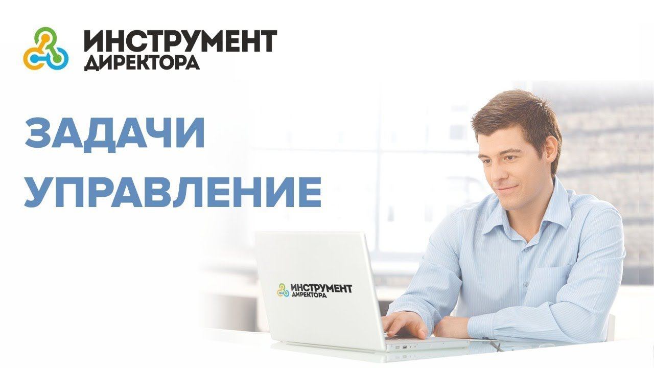 Работа с задачами, использование чек листов.